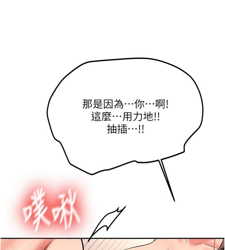 新生老司机第30話-對稱讚毫無抵抗力
