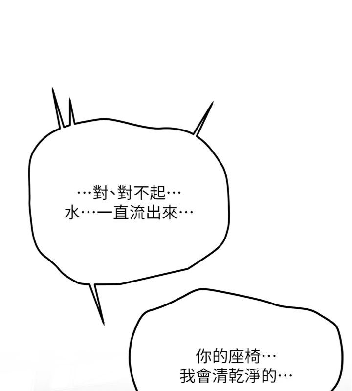 新生老司机第30話-對稱讚毫無抵抗力