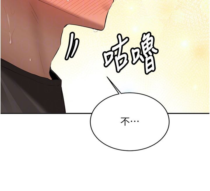 新生老司机第30話-對稱讚毫無抵抗力