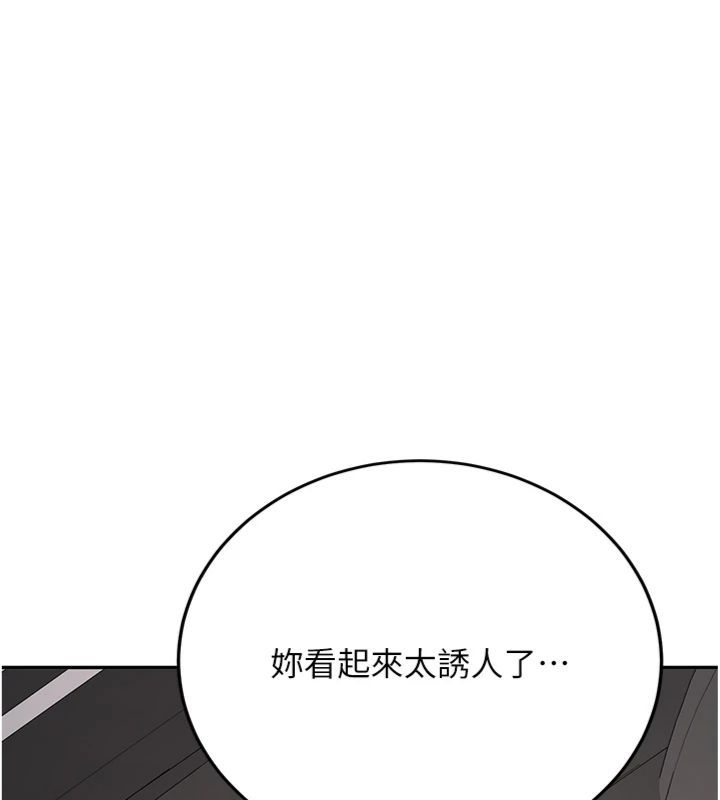 新生老司机第30話-對稱讚毫無抵抗力
