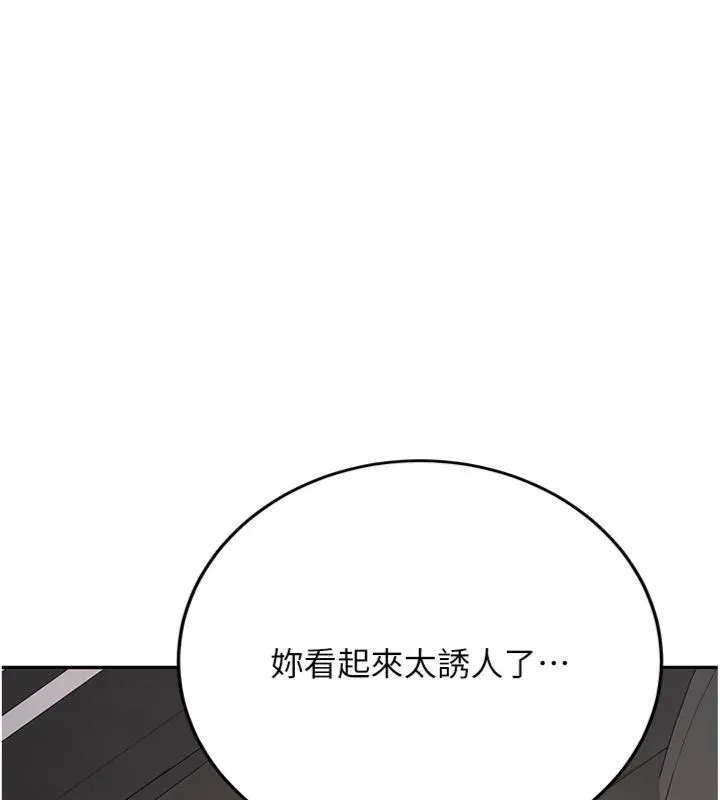 新生老司機第30話-對稱讚毫無抵抗力