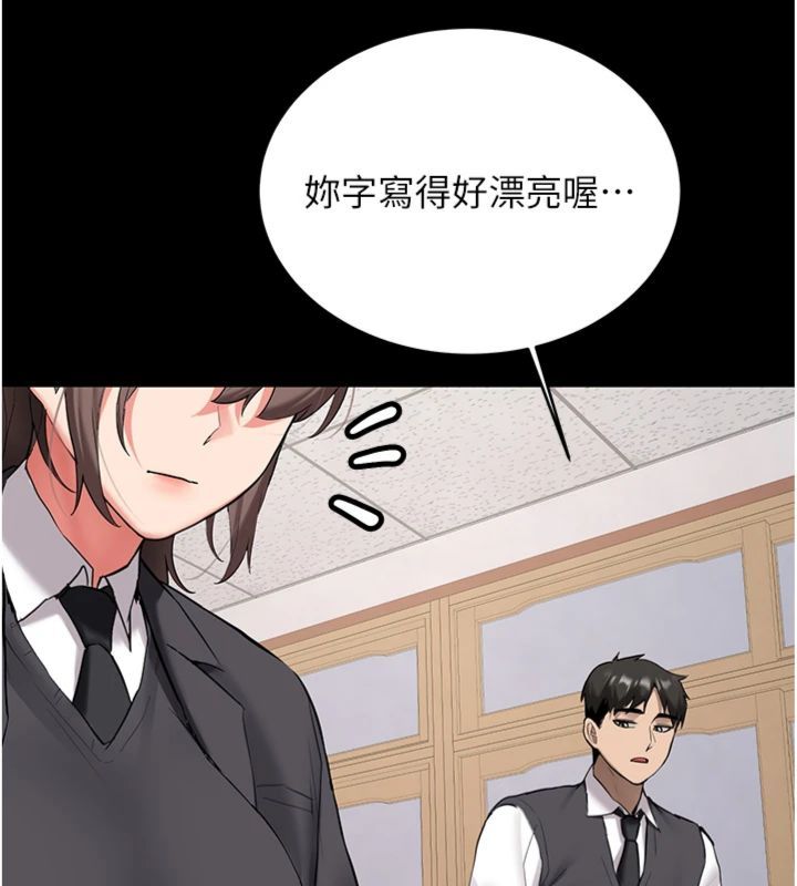 新生老司机第30話-對稱讚毫無抵抗力