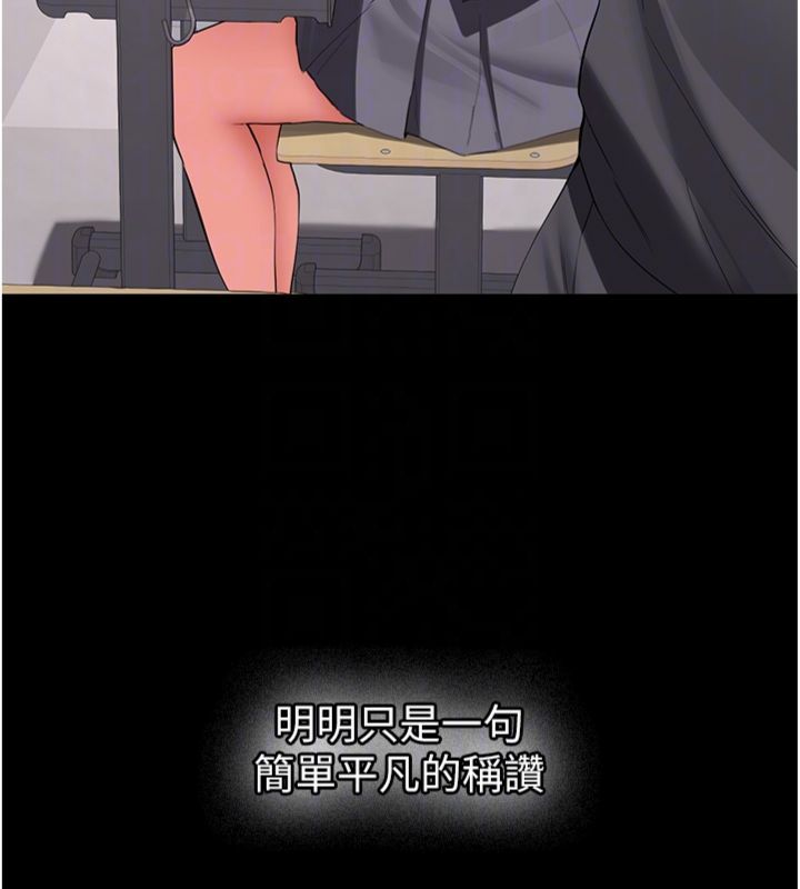 新生老司机第30話-對稱讚毫無抵抗力