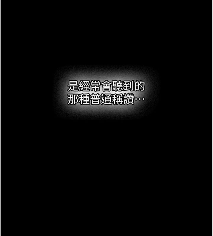 新生老司机第30話-對稱讚毫無抵抗力