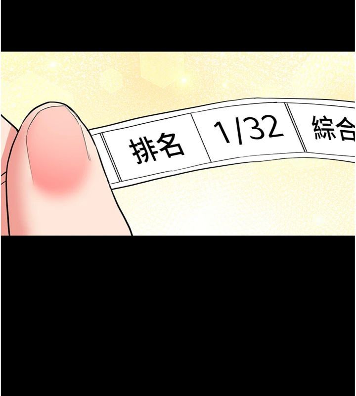 新生老司机第30話-對稱讚毫無抵抗力