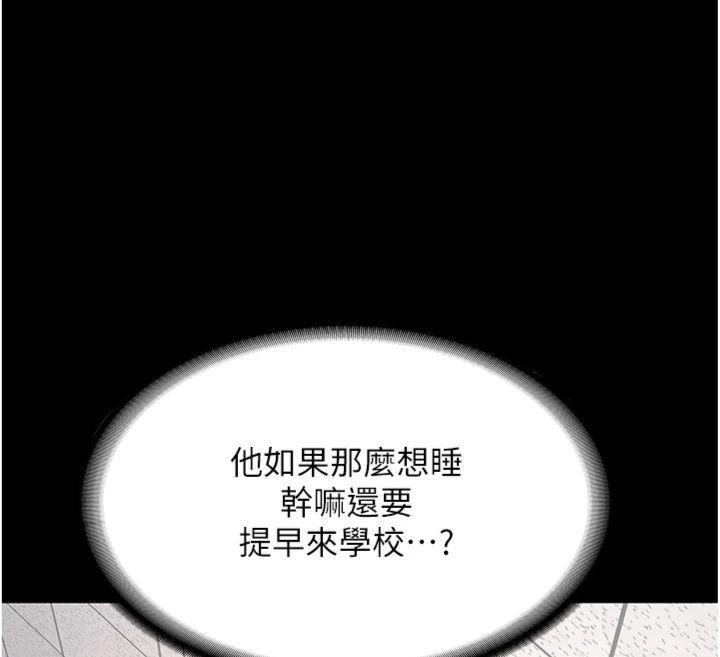 新生老司机第30話-對稱讚毫無抵抗力