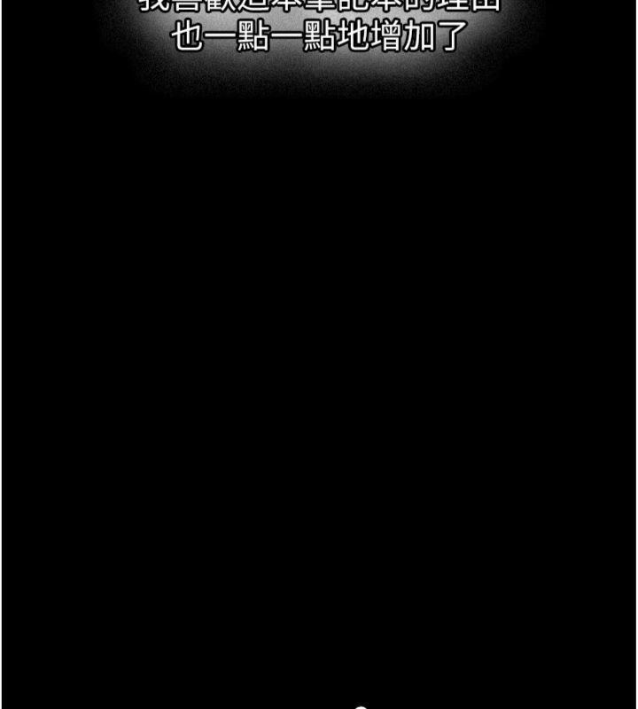 新生老司机第30話-對稱讚毫無抵抗力