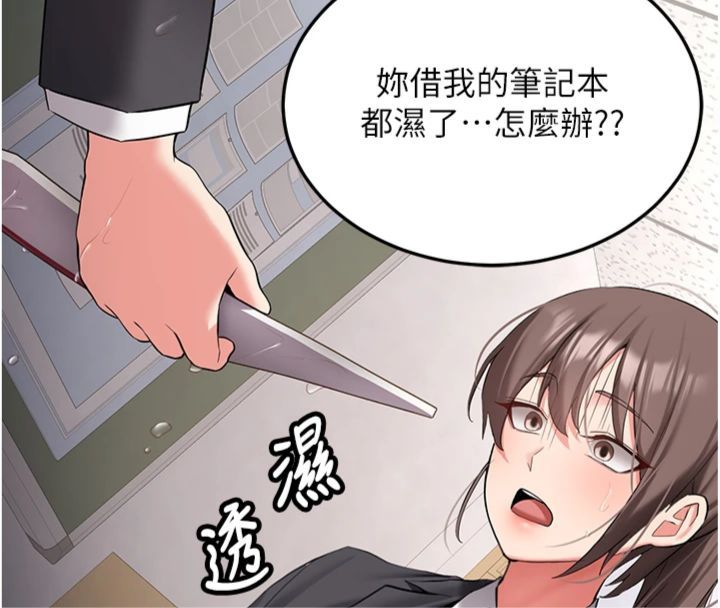 新生老司机第30話-對稱讚毫無抵抗力