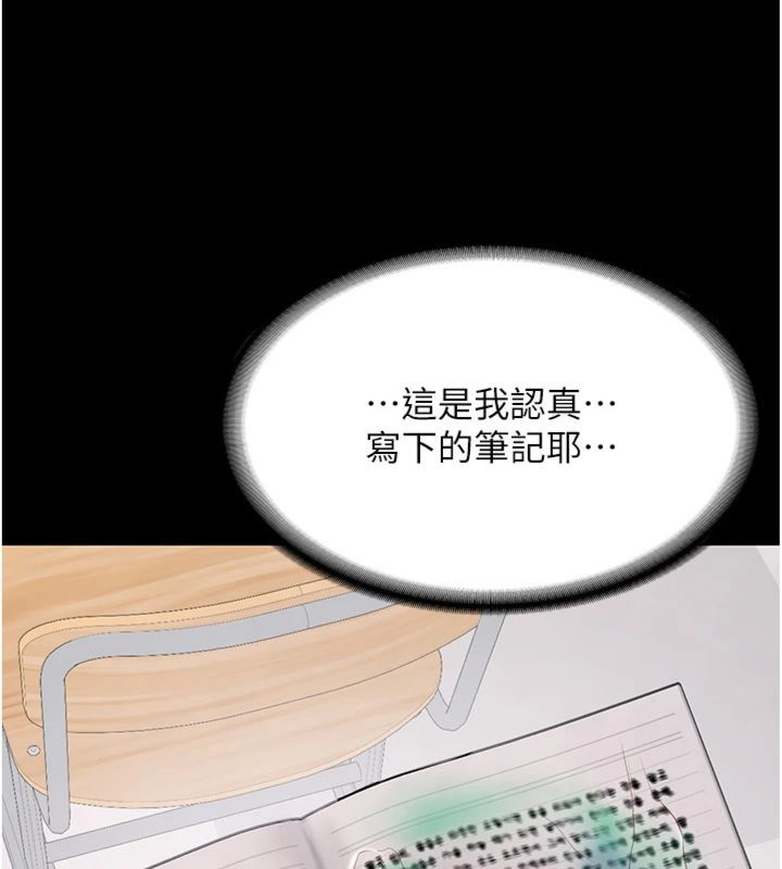 新生老司机第30話-對稱讚毫無抵抗力