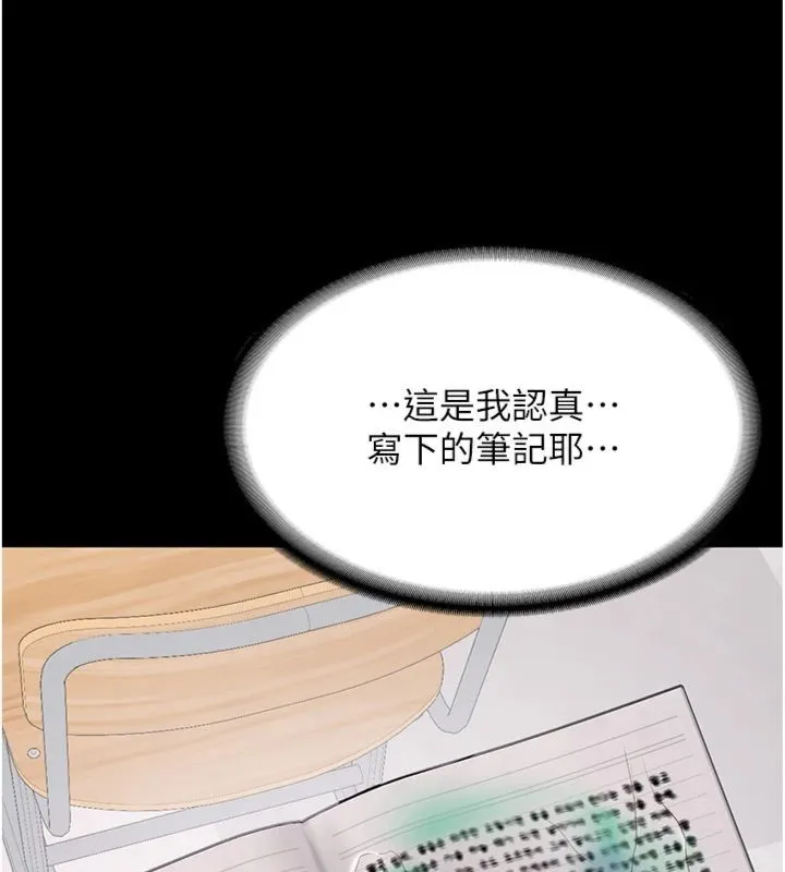 新生老司機第30話-對稱讚毫無抵抗力