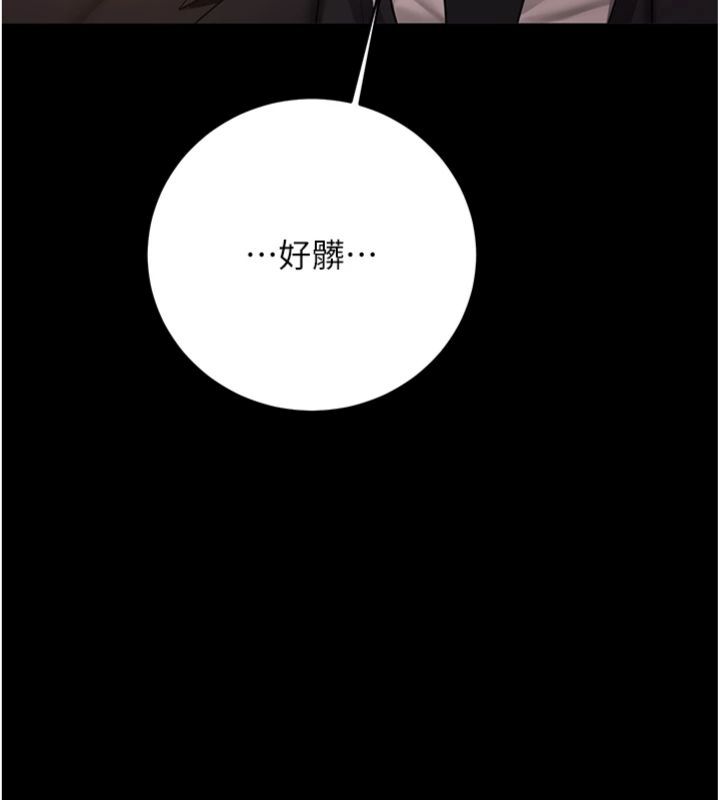 新生老司机第30話-對稱讚毫無抵抗力