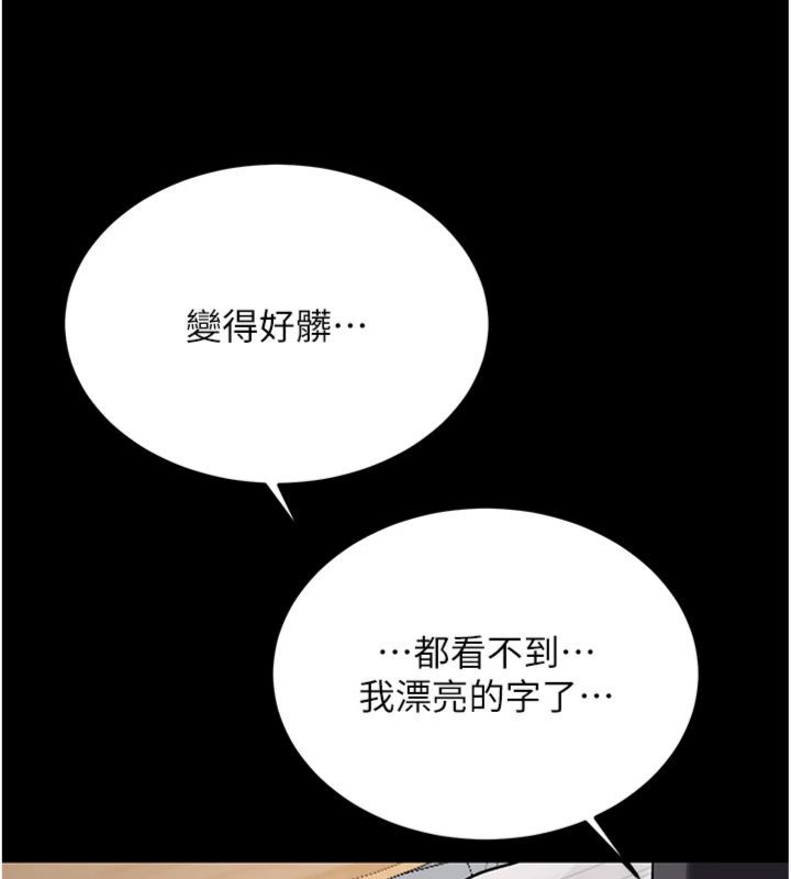 新生老司机第30話-對稱讚毫無抵抗力
