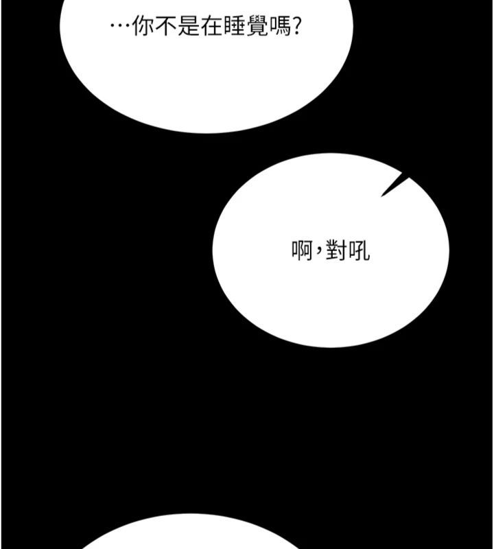 新生老司机第30話-對稱讚毫無抵抗力