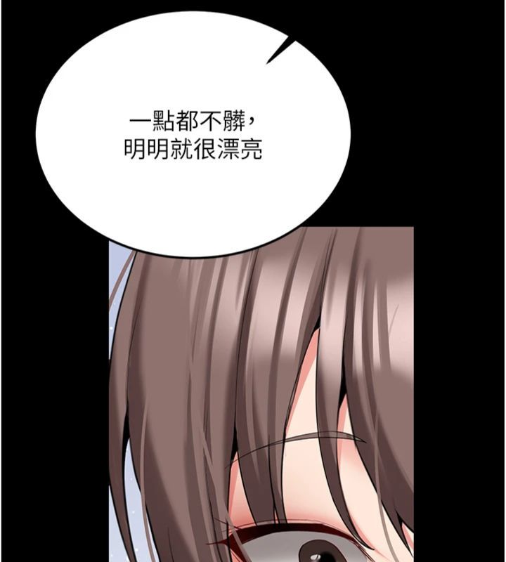 新生老司机第30話-對稱讚毫無抵抗力