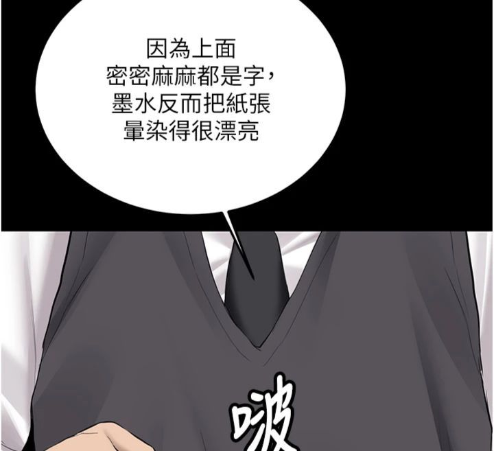 新生老司机第30話-對稱讚毫無抵抗力
