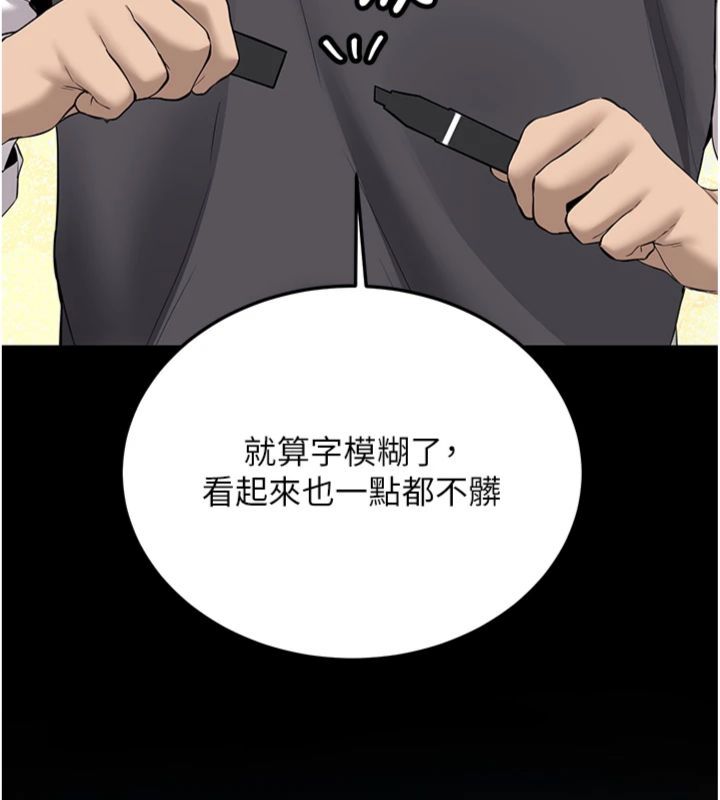 新生老司机第30話-對稱讚毫無抵抗力