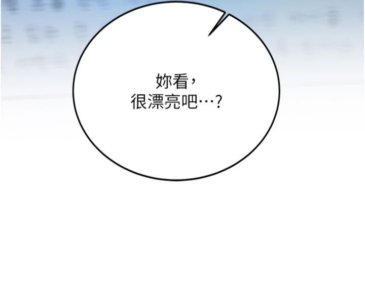 新生老司机第30話-對稱讚毫無抵抗力