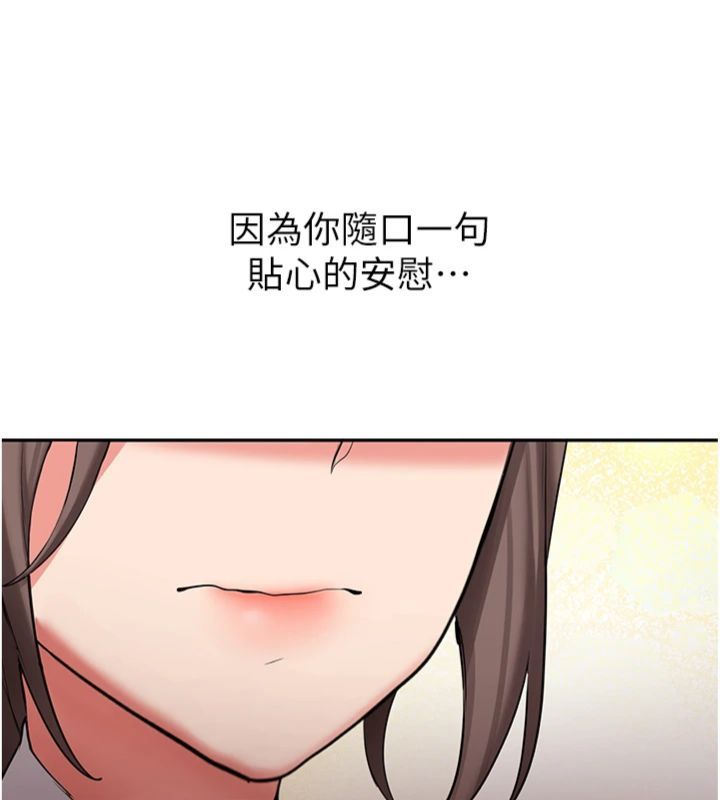 新生老司机第30話-對稱讚毫無抵抗力