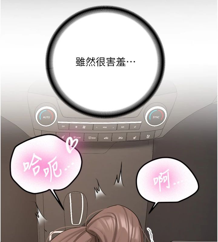 新生老司机第30話-對稱讚毫無抵抗力