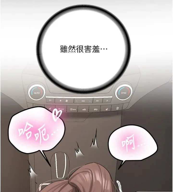 新生老司機第30話-對稱讚毫無抵抗力