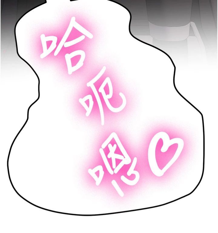 新生老司机第30話-對稱讚毫無抵抗力