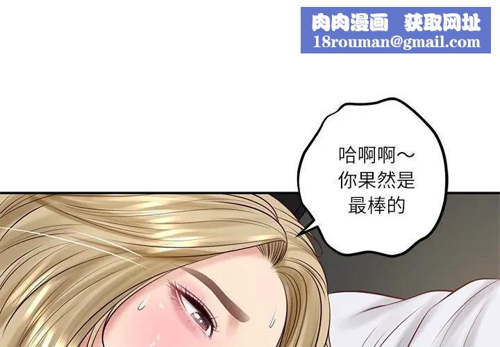 财阀家的女婿第76話