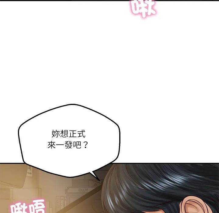 财阀家的女婿第76話