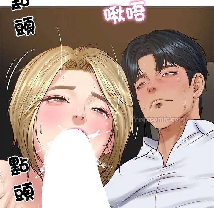 财阀家的女婿第76話