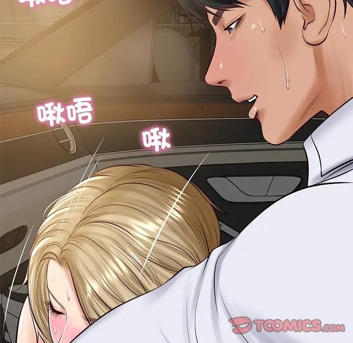 财阀家的女婿第76話