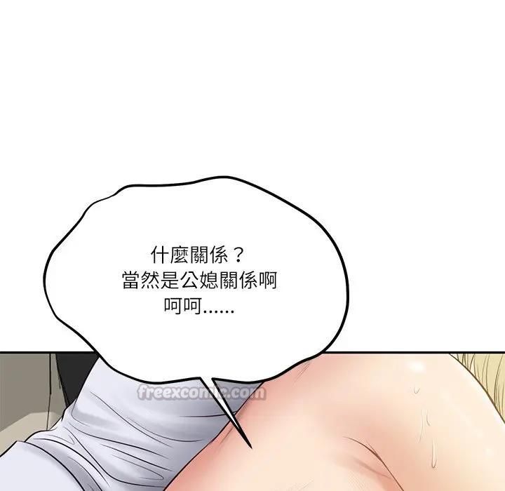 财阀家的女婿第76話