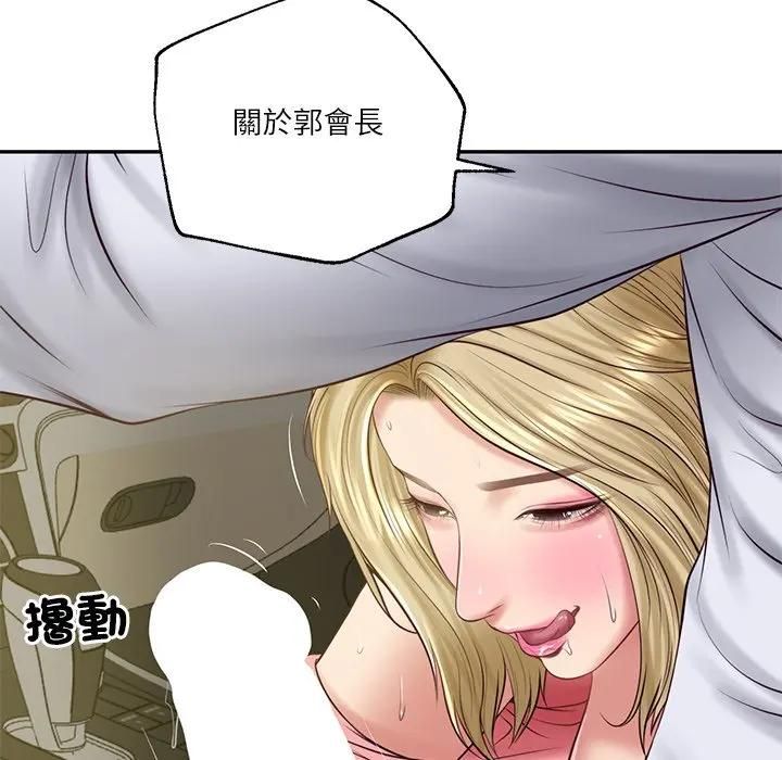 财阀家的女婿第76話