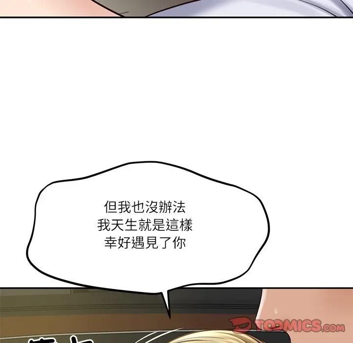财阀家的女婿第76話