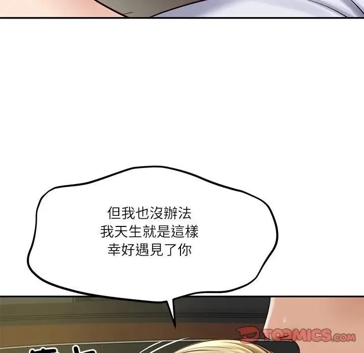 财阀家的女婿第76話