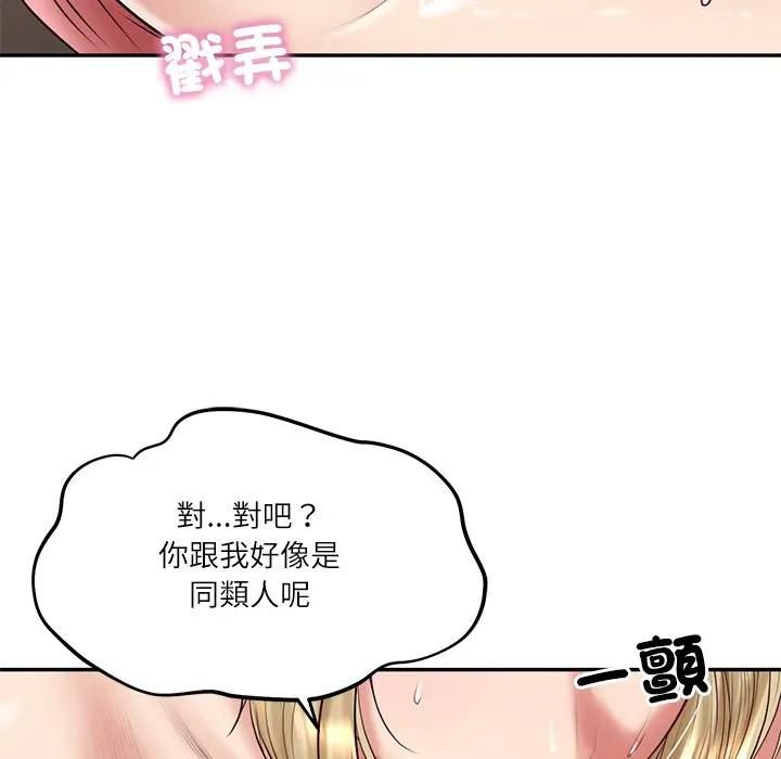 财阀家的女婿第76話