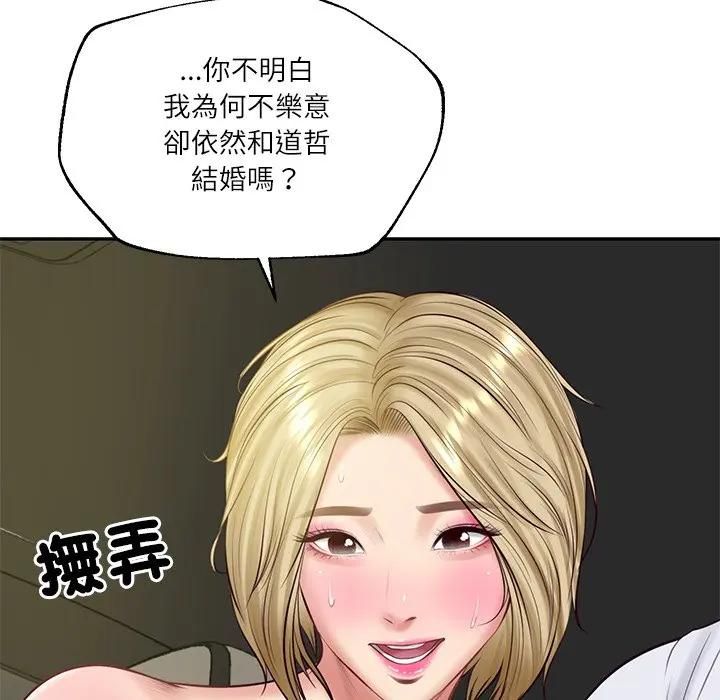 财阀家的女婿第76話