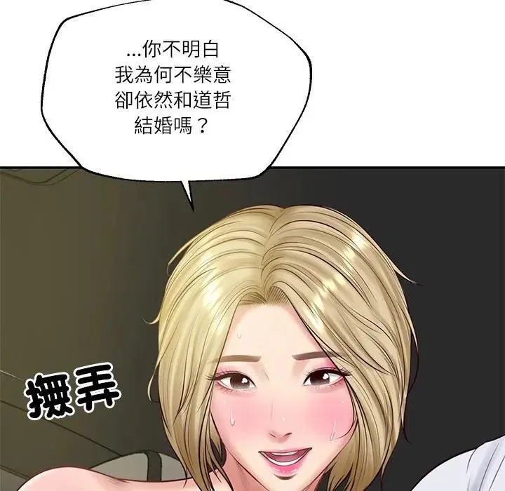 财阀家的女婿第76話