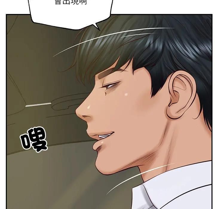 财阀家的女婿第76話