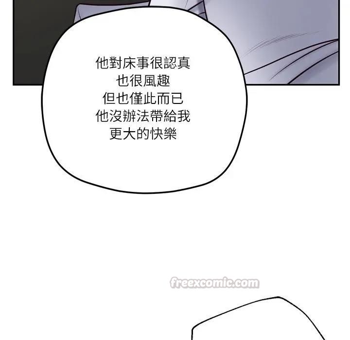 财阀家的女婿第76話