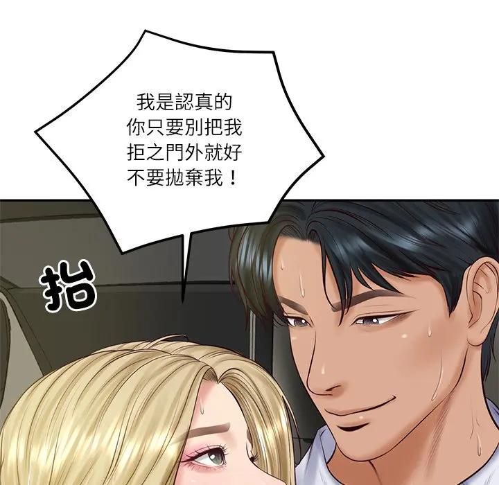 财阀家的女婿第76話
