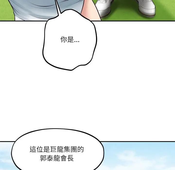 财阀家的女婿第76話
