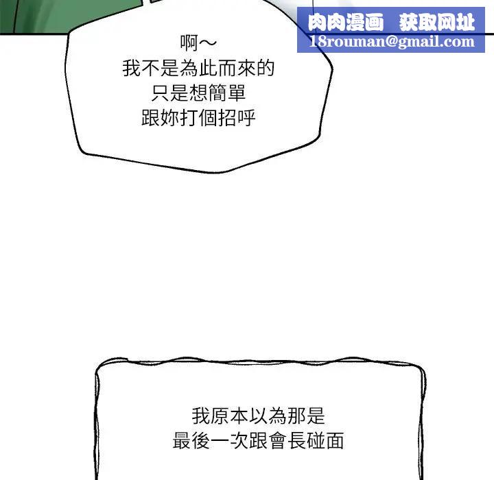 财阀家的女婿第76話