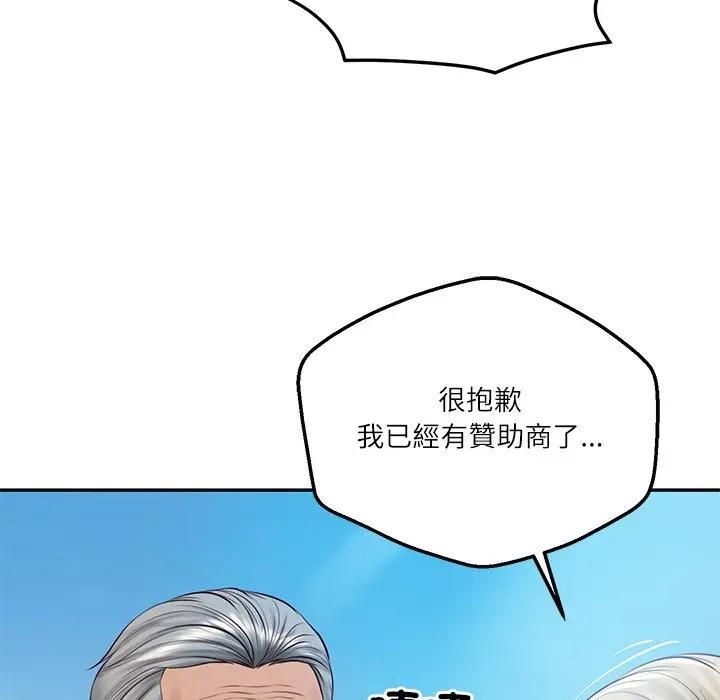 财阀家的女婿第76話