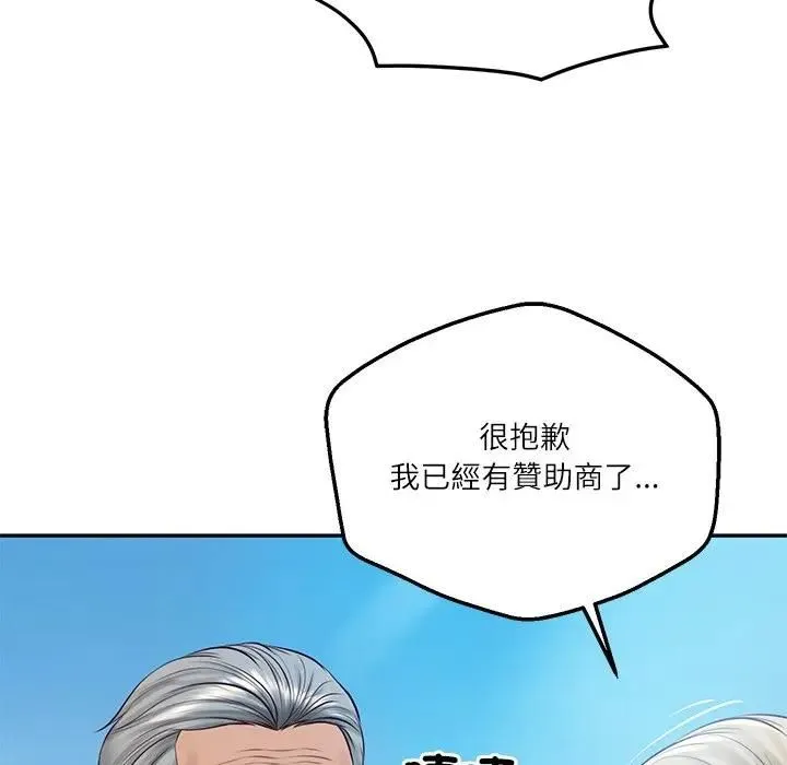 财阀家的女婿第76話
