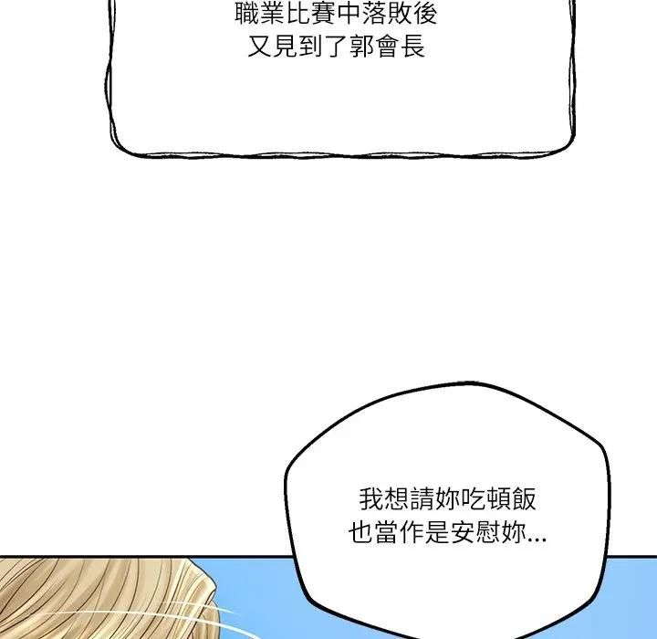 财阀家的女婿第76話