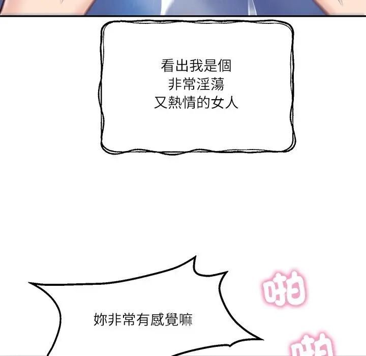 财阀家的女婿第76話