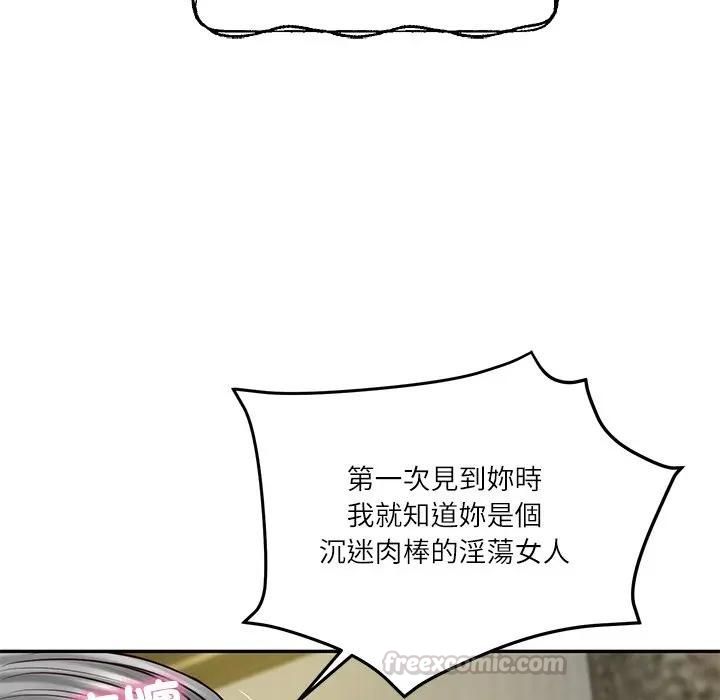 财阀家的女婿第76話