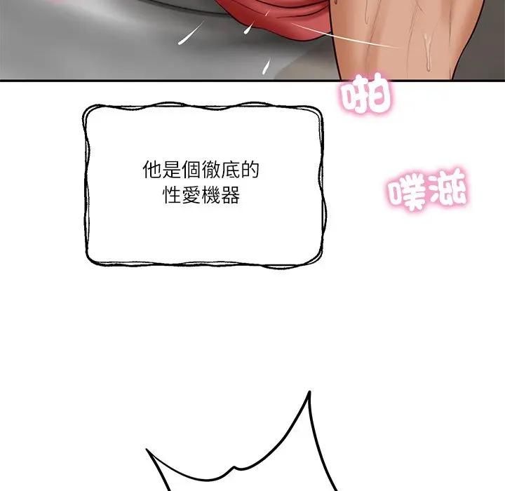 财阀家的女婿第76話