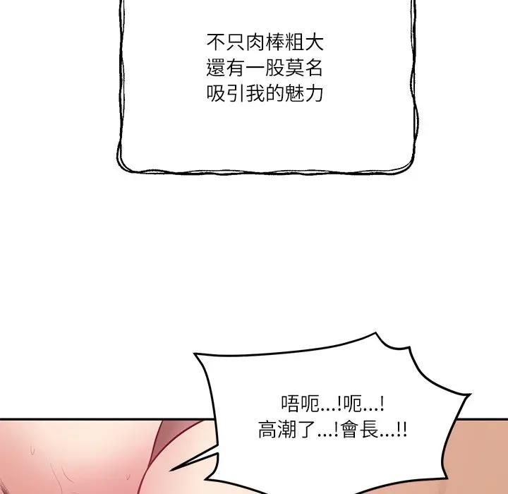 财阀家的女婿第76話