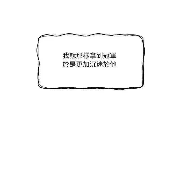 财阀家的女婿第76話
