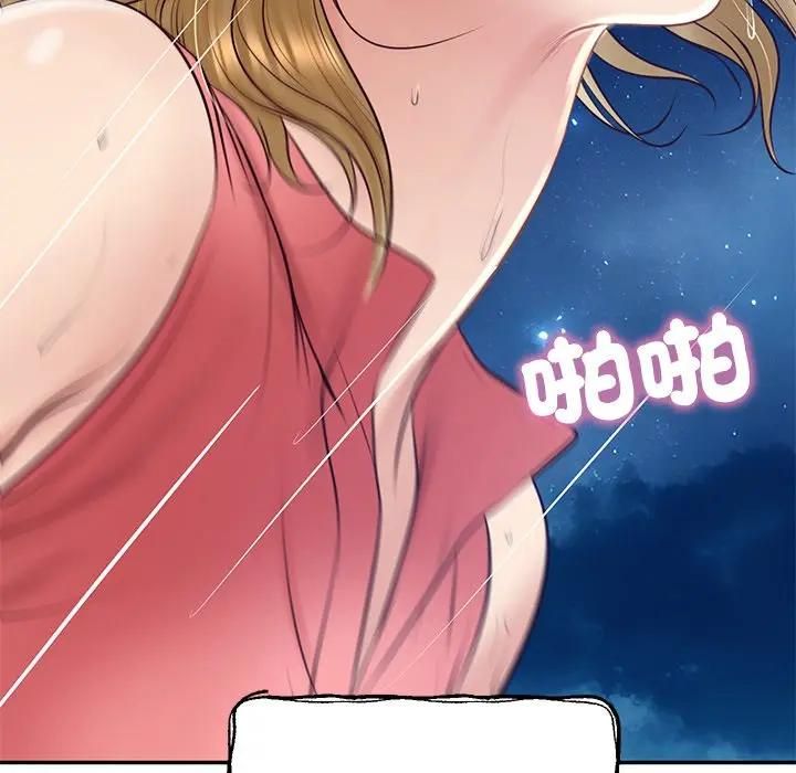 财阀家的女婿第76話